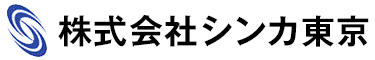 株式会社シンカ東京
